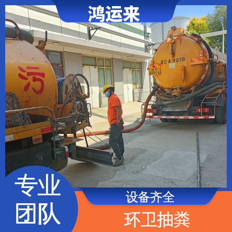 吸污车租赁 随叫随到 本地企业 蓟县施古镇 孙各庄 满族乡 鸿运来