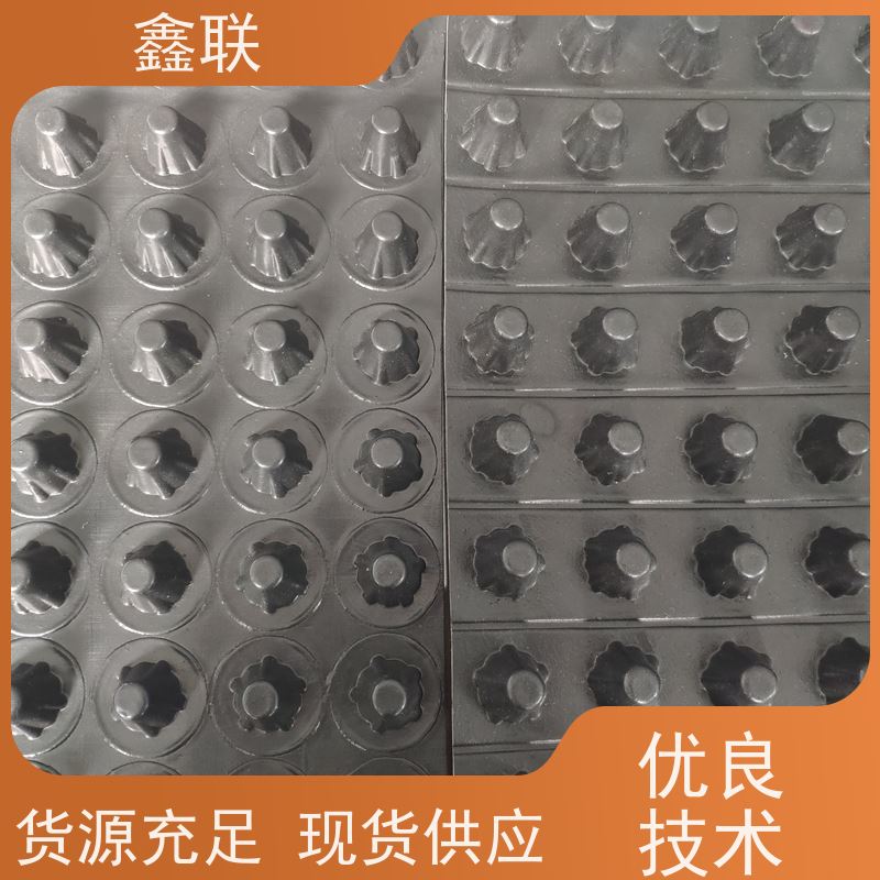 鑫联 凹凸型排蓄水板 塑料凸片排水层 车库顶板 实力品牌
