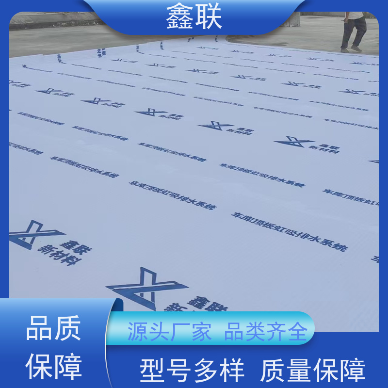 鑫联 15mm高板布一体疏水板 车库顶板虹吸排水系统 建筑工程 厂家
