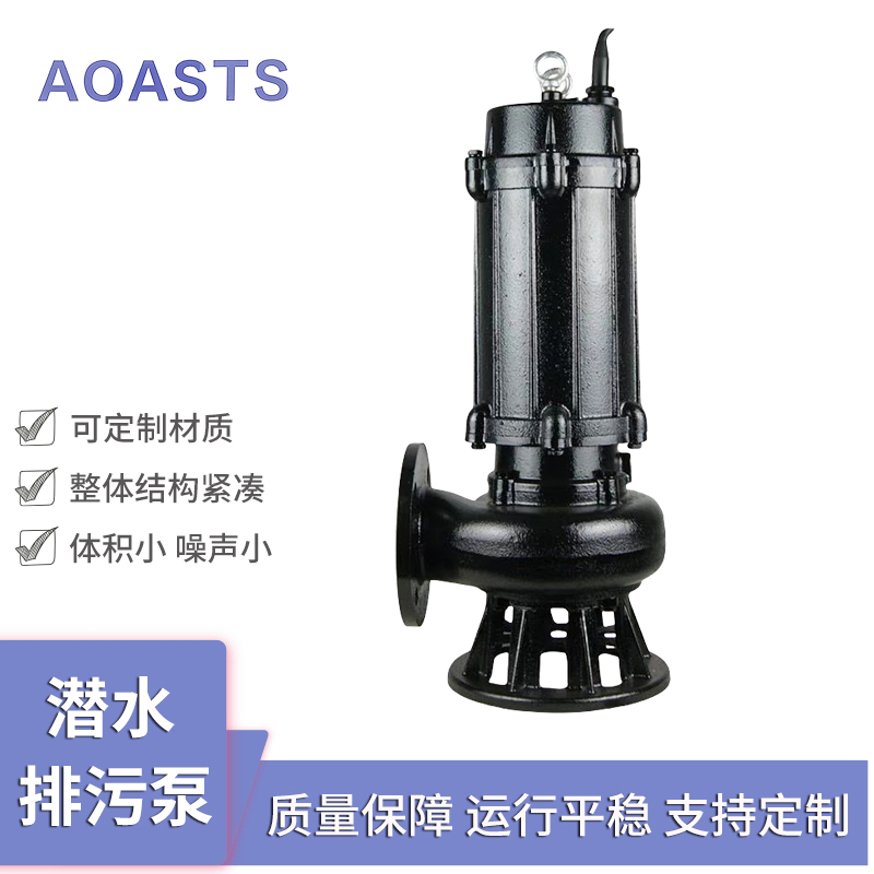  WQ系列潜水排污泵 200/300/400/500/口径 客服在线咨询