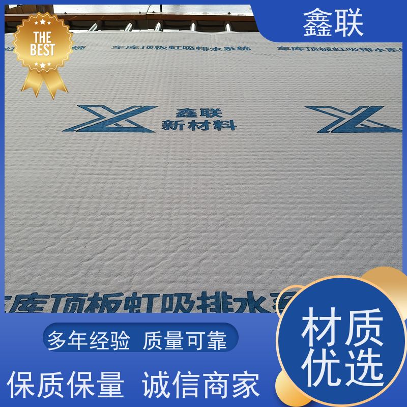鑫联 15mm高板布一体疏水板 车库虹吸排水系统 建筑工程 海绵城市