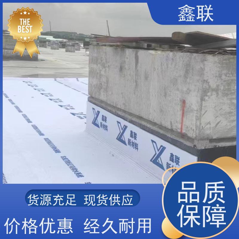鑫联 15mm高板布一体疏水板 车库顶板虹吸排水系统 支持验厂 包工