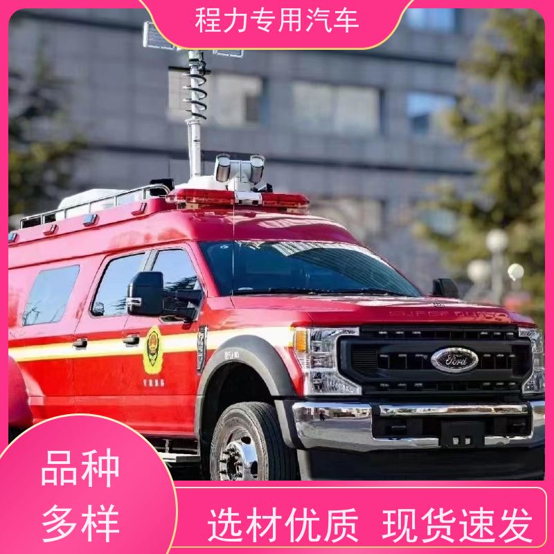 程力防爆指挥车高亮度升降照明系统救援现场处置
