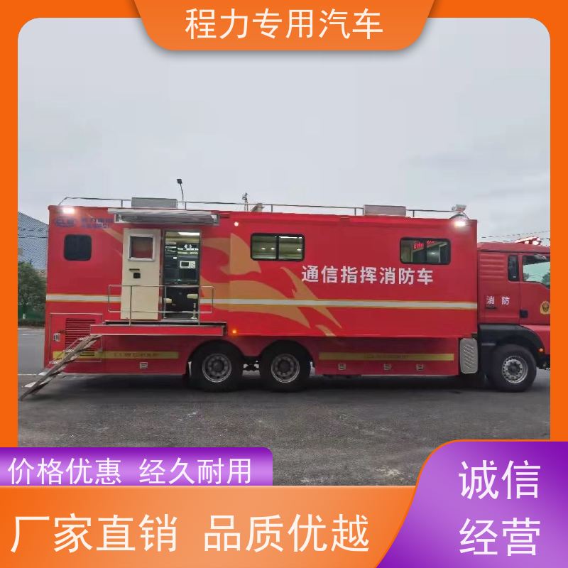 程力新能源指挥车无人机升降平台系统灾情救援现场处置