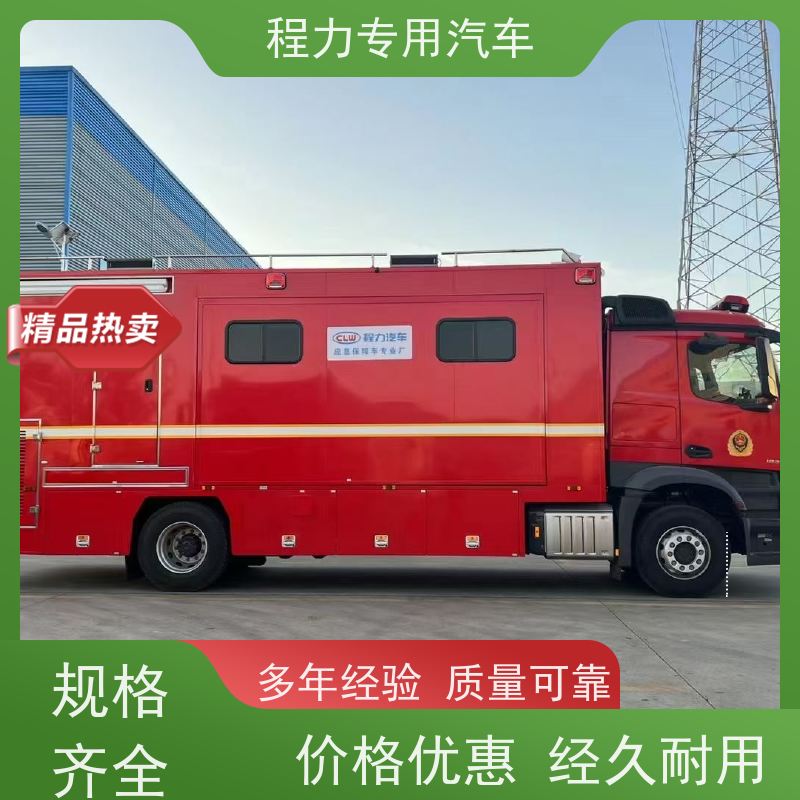 程力人防应急指挥车车身外侧无盲区监测报警系统灾情救援现场处置