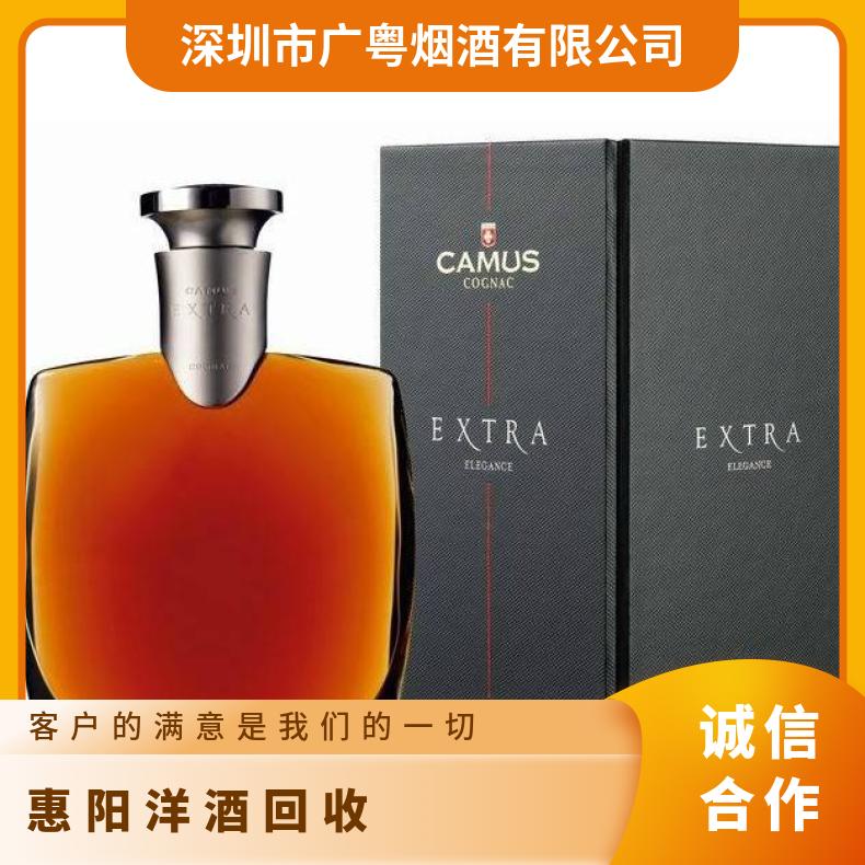 洋酒回收 皇禧 杯莫停高价上门收购 惠 阳地区全天候