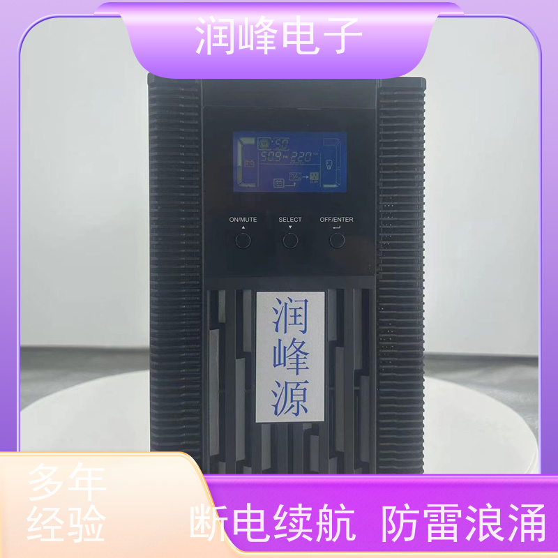电力 ups备用电源 智能稳压 抗射频干扰、防电压冲浪
