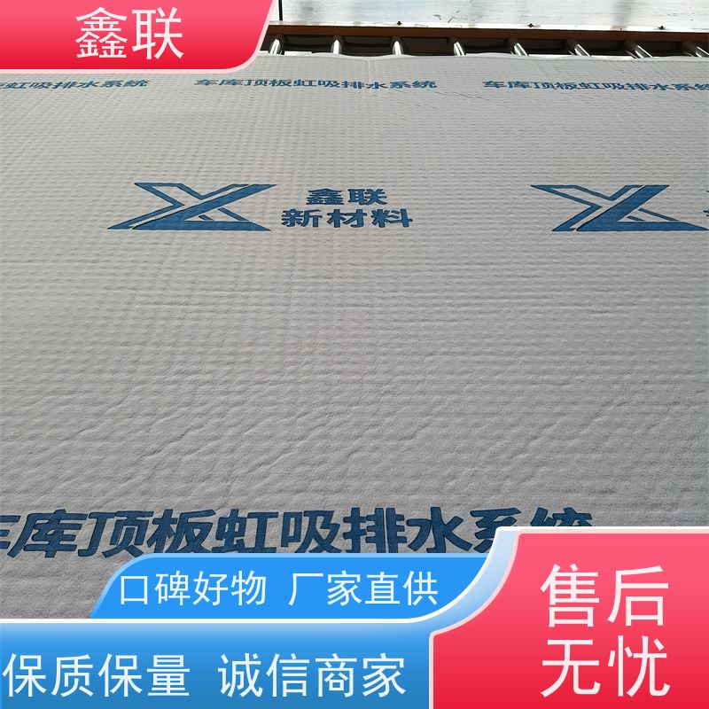 鑫联 排蓄水异形片 虹吸排水系统 建筑工程 包工