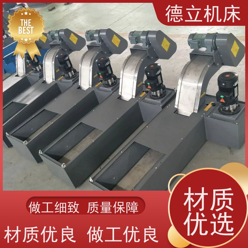 德立机床 便携携带 磁性排屑器 拉床配套 数控车床加工中心适用