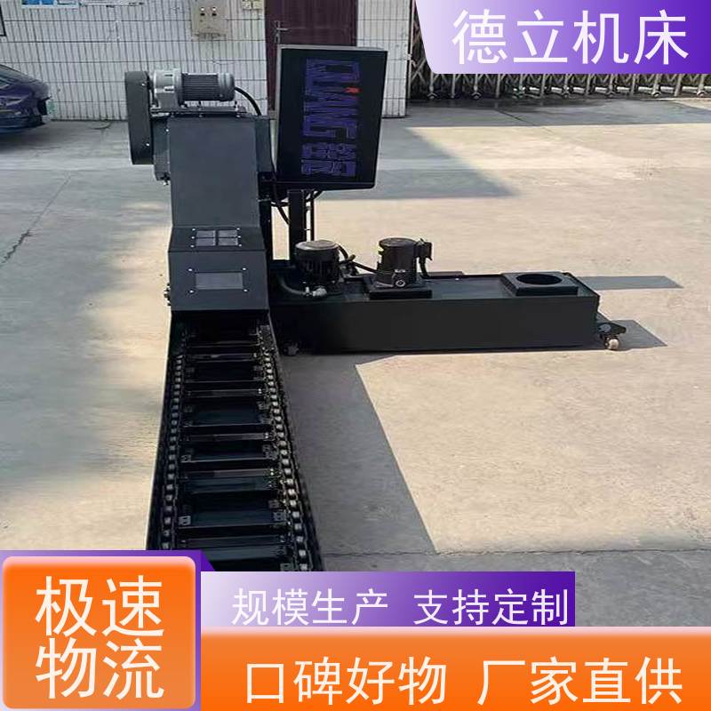 德立机床 多用途工业 磁性排屑器 操作方便 全自动输送设备支持加工