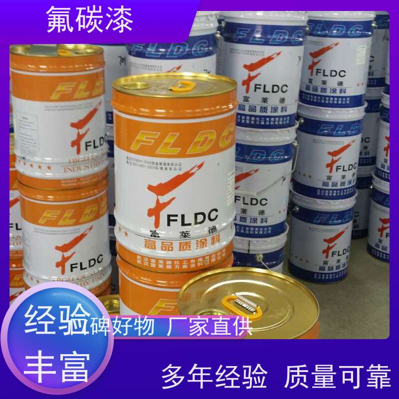 金属氟碳漆 颜色定制耐老化自清洁 钢结构桥梁工程防腐涂料生产厂家