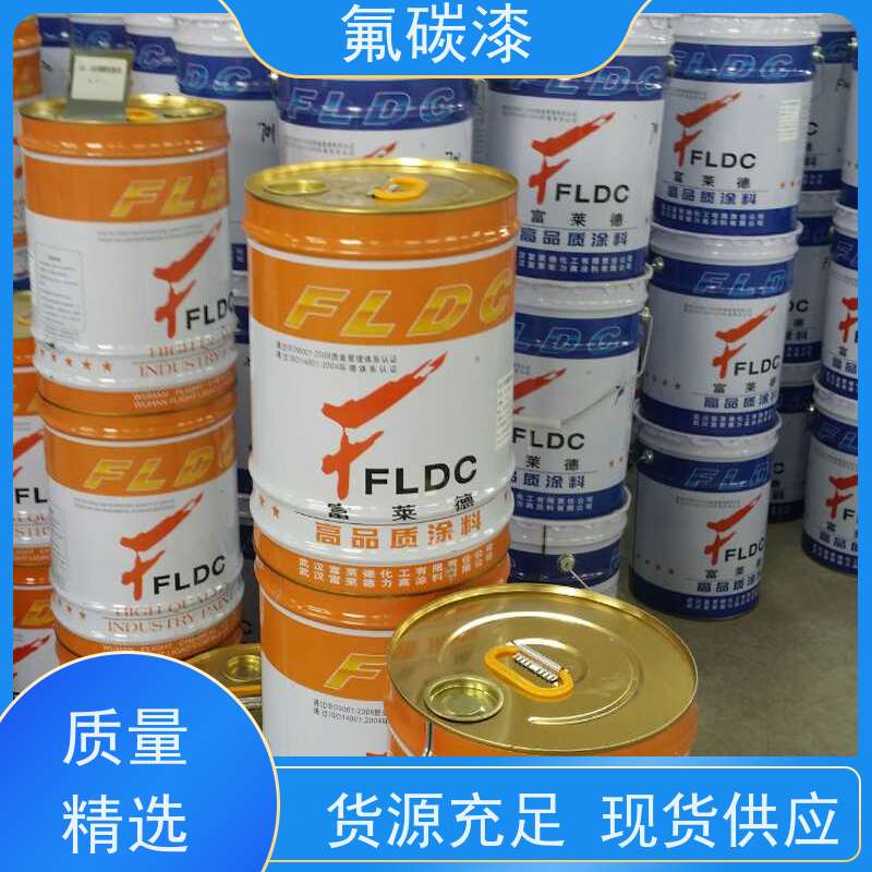 富莱德厂家直供国标金属氟碳漆 四氟氟碳涂料 桥梁护栏面漆