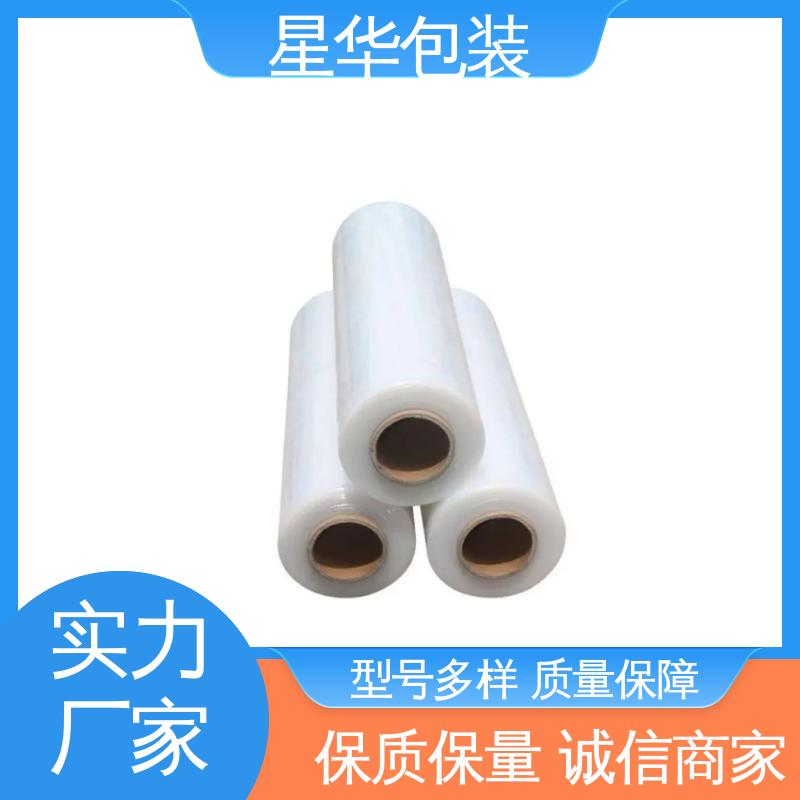 星华包装 厂家定制 网纹拉伸膜 甄选材料 质量保障