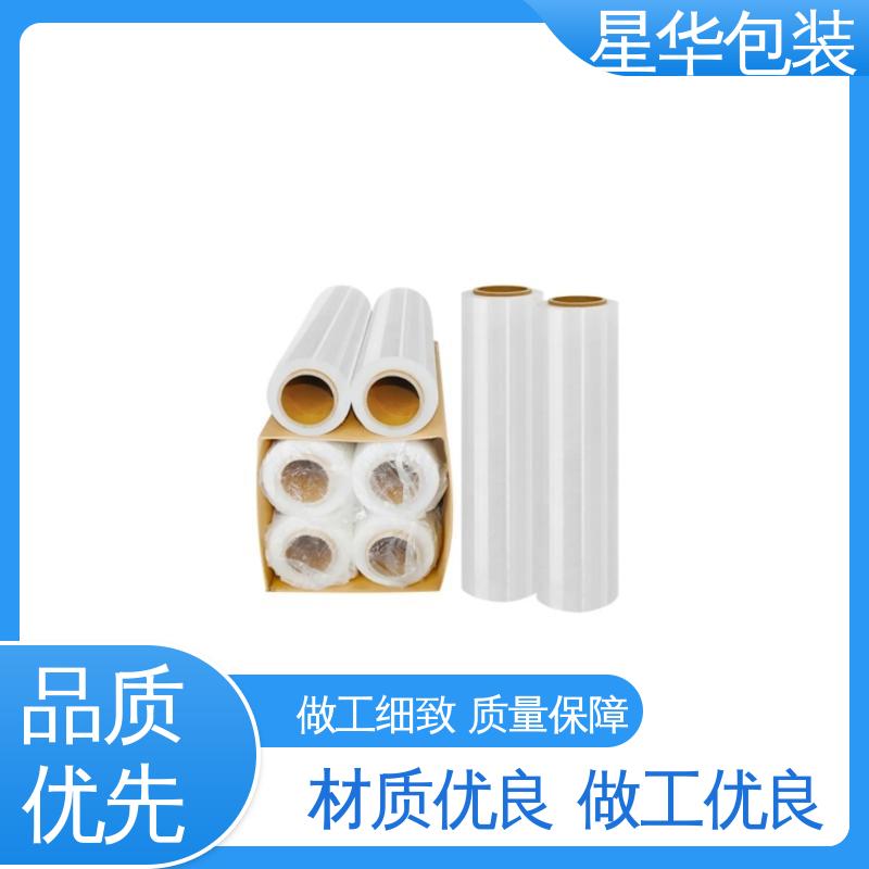 星华包装 缠绕拉伸膜 无残胶 不翘边 不易变黄 库存充足 发货迅速