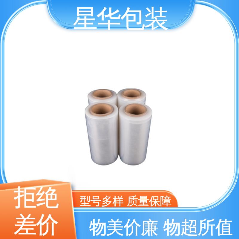 星华包装 厂家直供 PE手用缠绕膜 库存充足 运用范围广