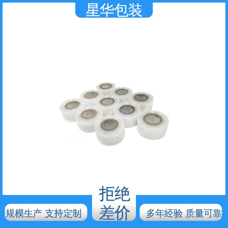 星华包装 电线保护膜 拉伸效果好 实用性强 库存充足 发货迅速