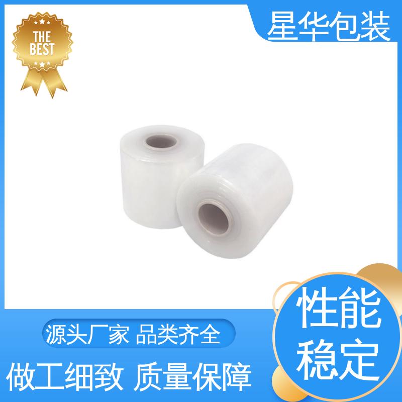 星华包装 pe电线缠绕膜 拉伸效果好 实用性强 库存充足 发货迅速
