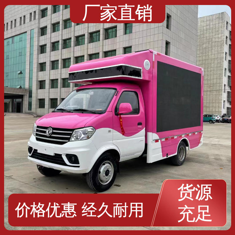 小型 二手广告车 移动媒体宣传车 高清户外显示屏 上门回收