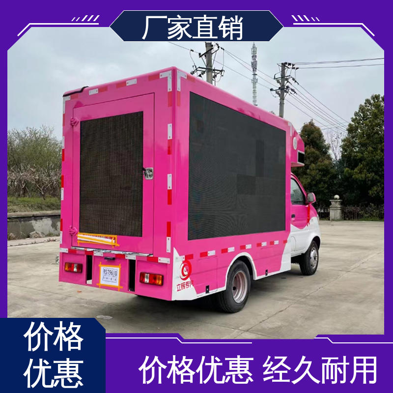 小型 移动媒体宣传车 P4P5彩屏可选 二手广告车 旧车可置换