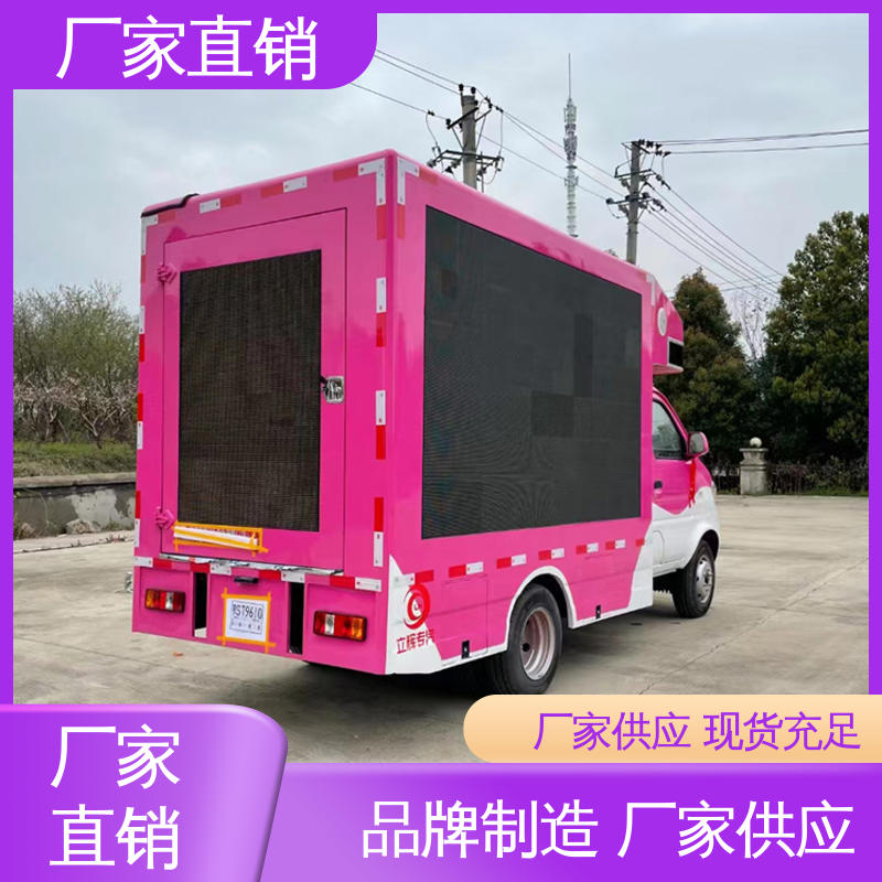 流动舞台车 表演车 高清户外显示屏 送车上门 小型