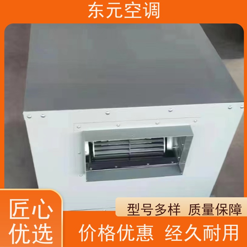 东元空调 SWF-I-6A 边墙送风机 多种控制方式 经济实用