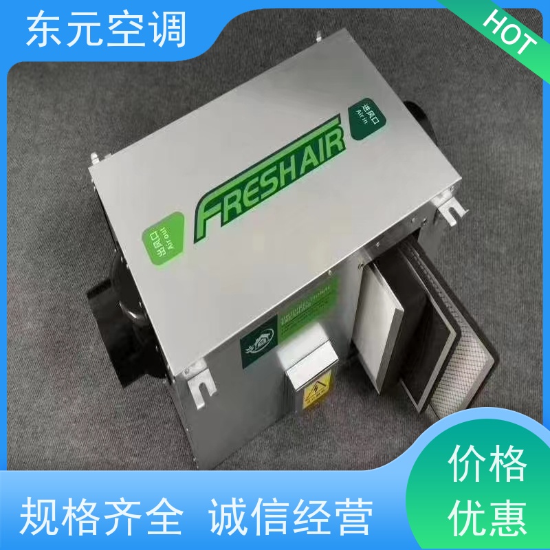 东元 DQXF-500 立式新风换气机 风量大、噪音低 运行性能稳定
