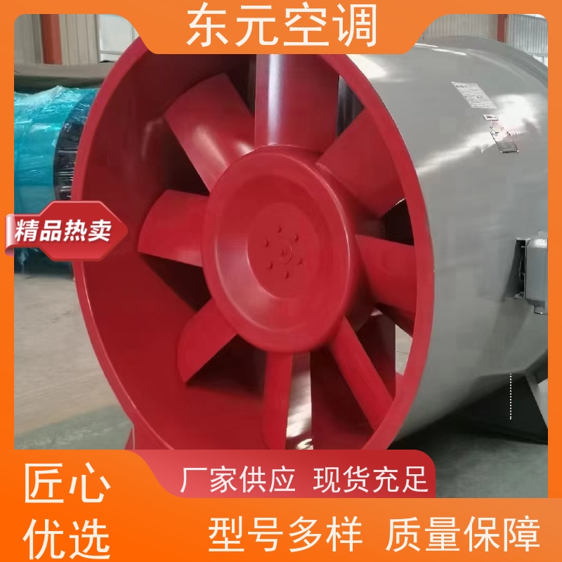 东元空调 DWT-II-5A 轴流风机 多种控制方式 经济实用