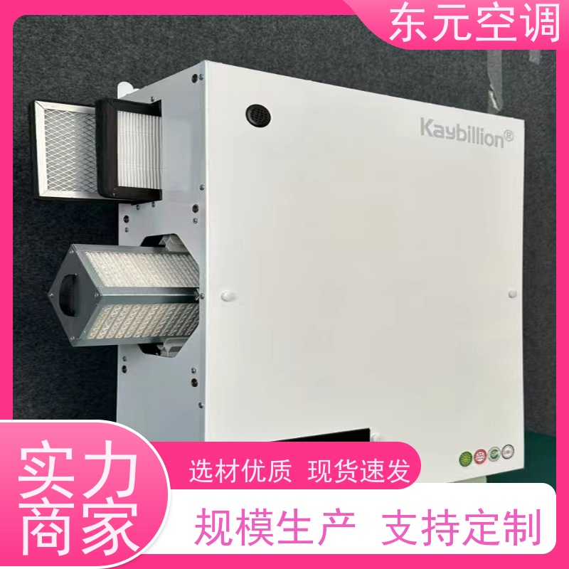东元 QRXF-800 商用新风换气机 可靠性能稳定 生产发货及时