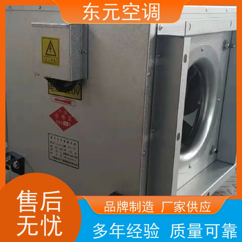 东元空调 HTF-II-7A 防腐离心风机 运行性能稳定