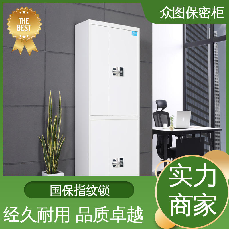 保密柜保险柜 国保锁财务档案柜 锁具可选 众图