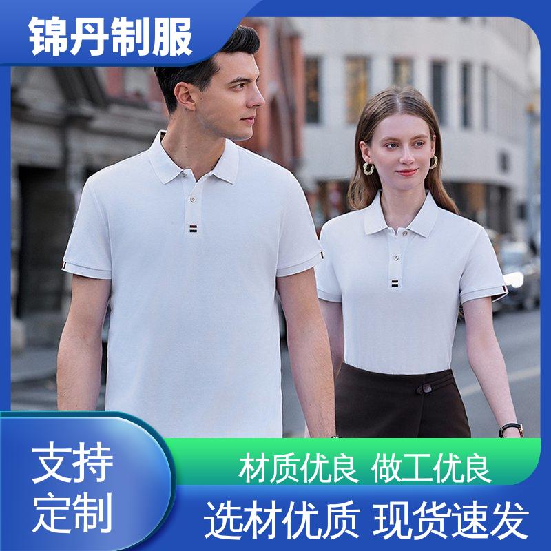 锦丹 肇 庆 polo衫定做 工作服定制 男女同款 源头厂家