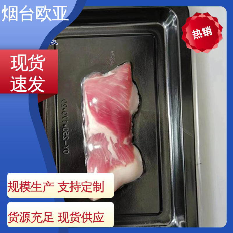 欧亚包装 PET贴体包装膜 老牌品牌 免费发样 规格多样