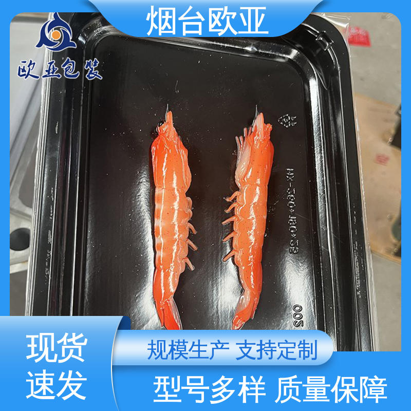 密封性好 一站式服务 冷冻虾块贴体膜 质量保证 欧亚包装
