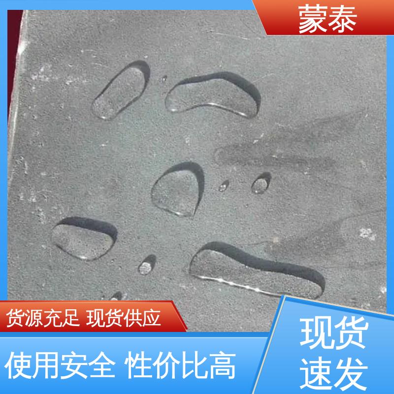  硅烷浸渍剂 实用性强 维护成本低 严选原材 品质放心