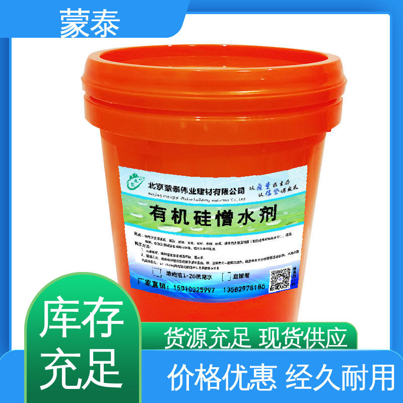 水泥建筑渗透结晶防水剂 外表细腻亮丽 使用安全 性价比高