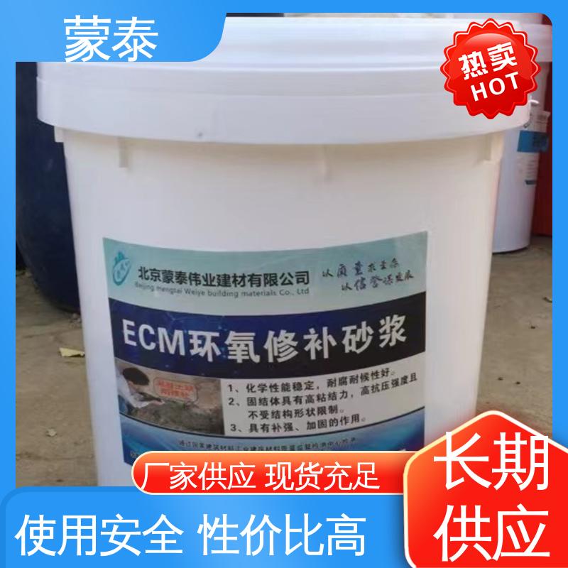  环氧树脂修补砂浆 粘接性能好 量大价低 全国配送