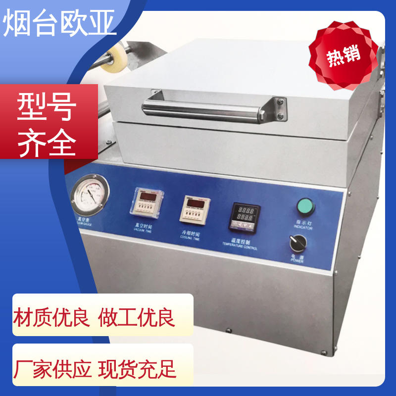欧亚 进口配件 耐高温耐低温 实力大厂 牛排真空贴体包装机