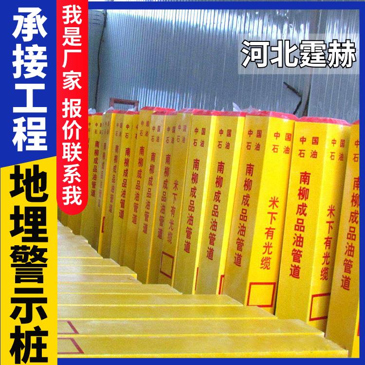 霆赫 玻璃钢警示桩 公路道路反光百米桩 里程碑标志桩 不易变形