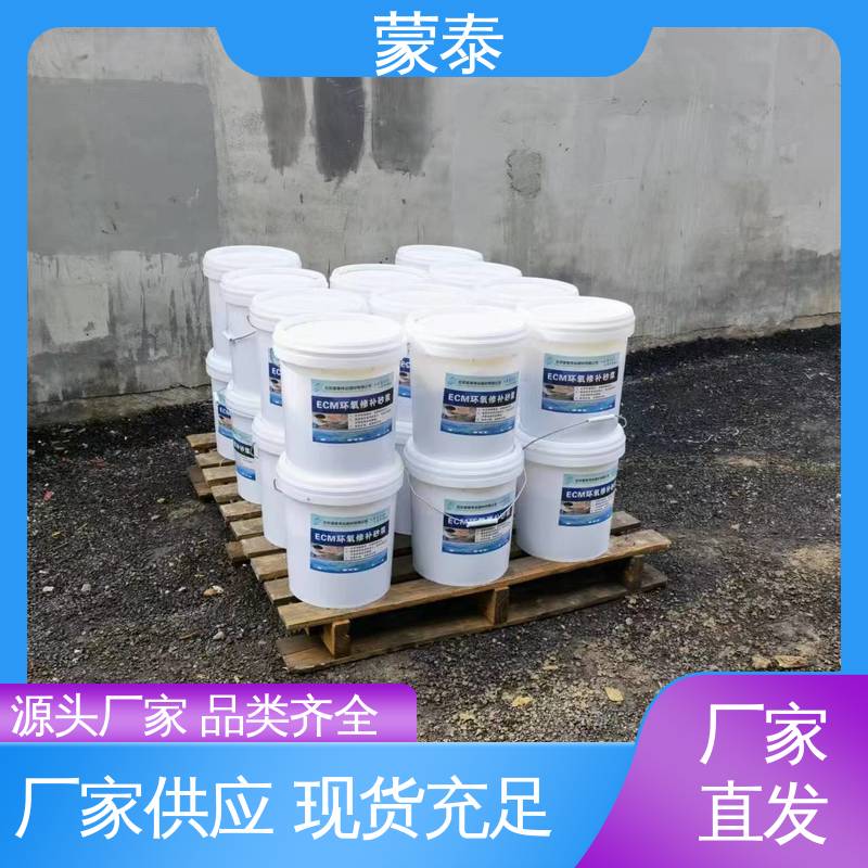  ECM环氧修补砂浆 防老化 耐腐蚀抗冻 用途广泛 长期供应