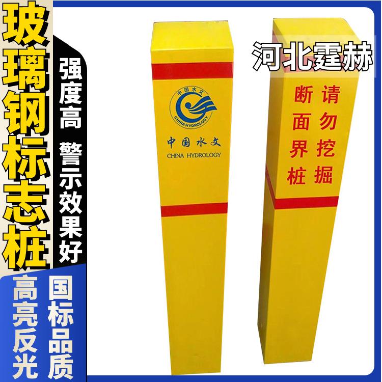 霆赫 玻璃钢电缆标志桩 天然气地下供水管道反光警示桩 重量轻