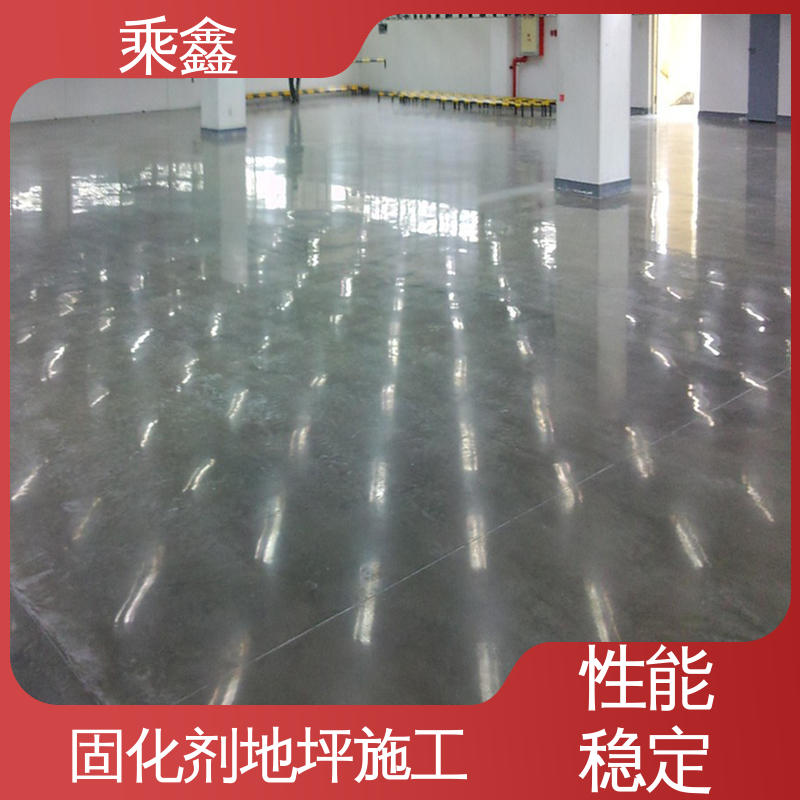 性能好 在线接单 亮光型 防起灰起砂 硬化地坪施工 乘鑫