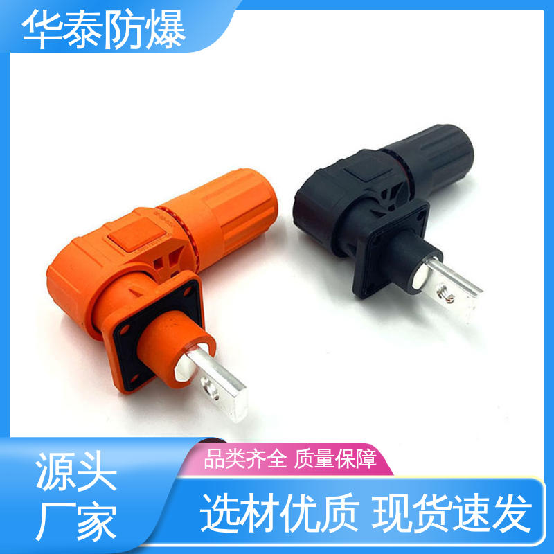 华泰 150A 质量精选 规格齐全 耐腐蚀 储能电池连接器