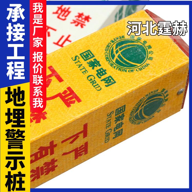 霆赫 玻璃钢光缆燃气标志桩 地埋警示桩 供水管道界桩 免费设计