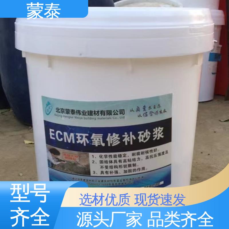  环氧树脂修补砂浆 粘接性能好 使用安全 性价比高