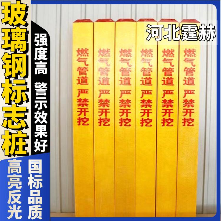 霆赫 水泥标志桩标识桩 电力电缆燃气管道标示桩 方形竖桩 字体定制
