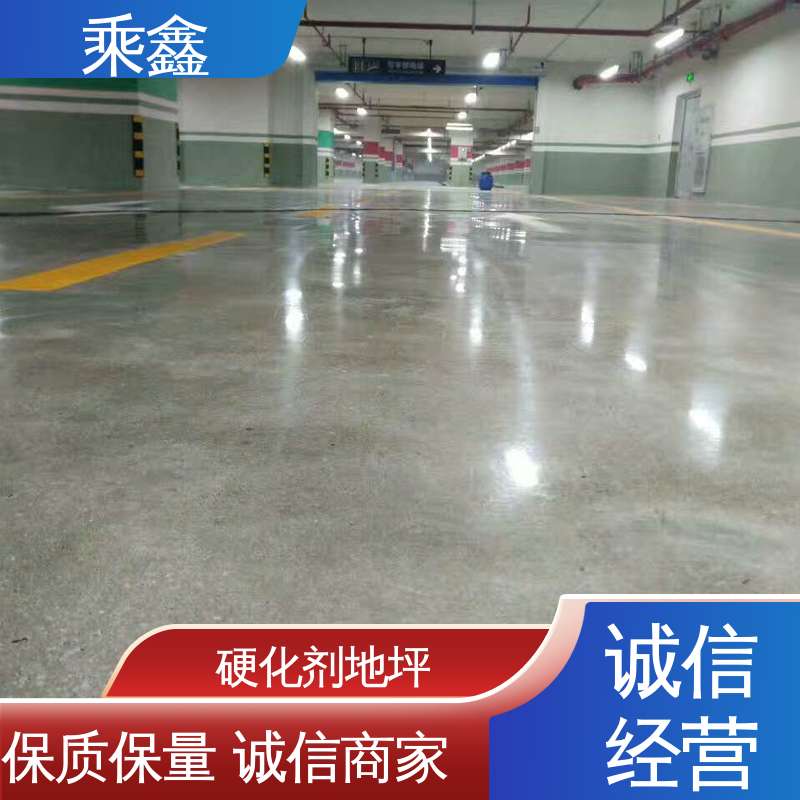 物流配送 全国收购 密封固化剂地坪 防起灰起砂 乘鑫