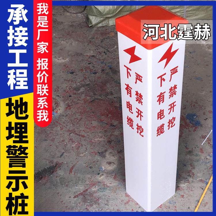 霆赫 玻璃钢pvc标志桩 电力电缆警示柱 燃气管道公路界桩 规格多
