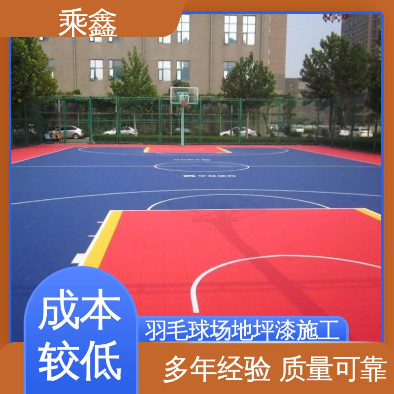 乘鑫 体育馆 运动场地坪漆 防尘防潮 耐磨抗压 性能好 应用广泛 