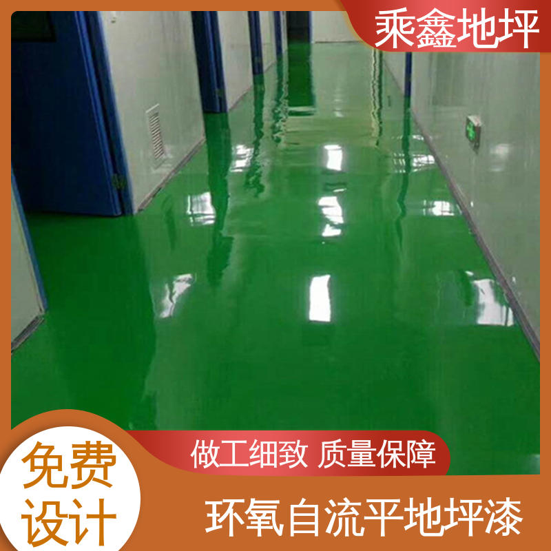 可调色 发货快 耐磨地坪漆 微电子制作工厂 外表平整光滑 乘鑫