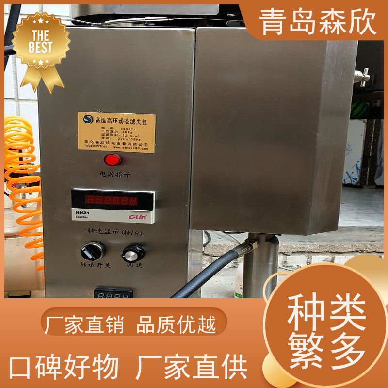森欣 设计规范 高温高压动态失水仪 做工细致 值得信赖 报警功能